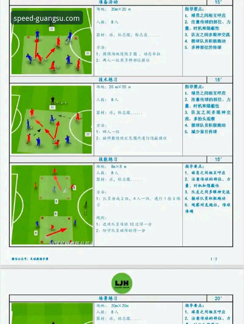 光速体育VIP特权深度解析：从恒大足球兴衰看体育商业风险规避教程
