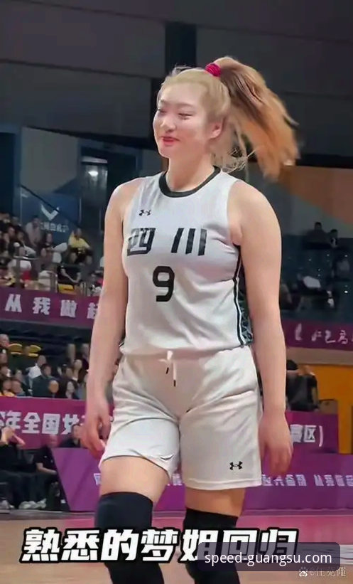 WCBA总决赛G1创纪录大胜，光速体育平台如何解读四川女篮的碾压表现？